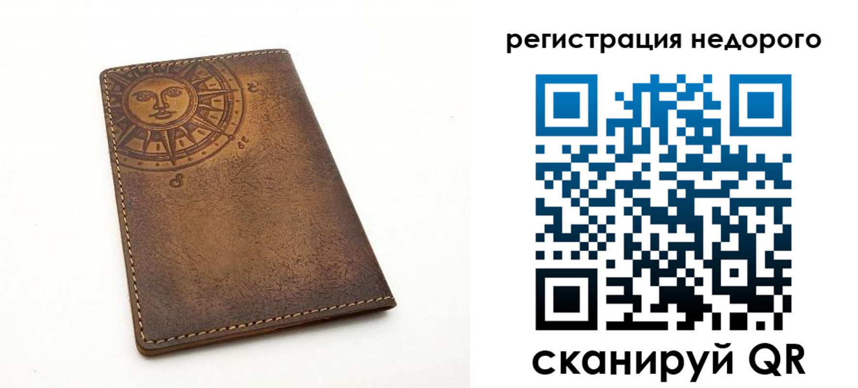 прописка ребенка в Карелии