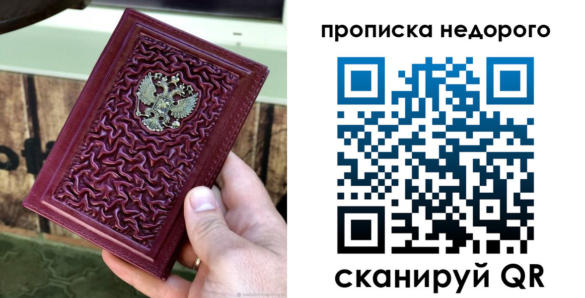 временная регистрация надежно в Карелии
