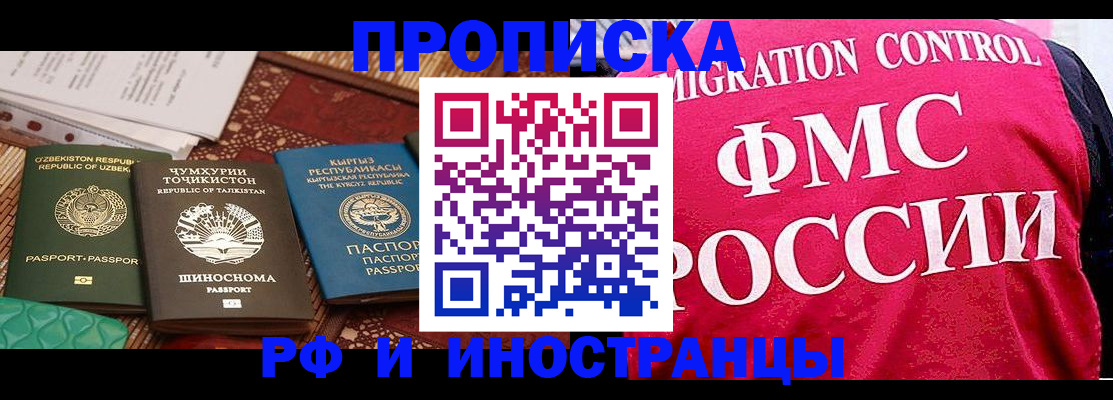 прописка законно в Карелии