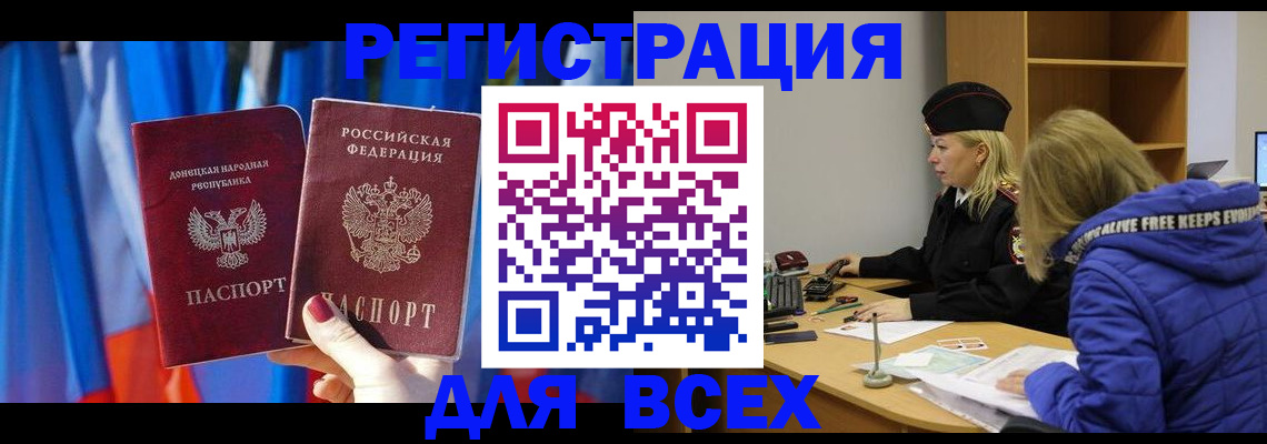 прописка регистрация в Карелии