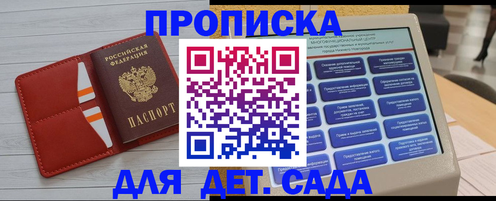 временная регистрация гарантия в Карелии