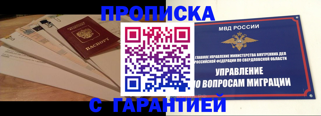 временная регистрация в Карелии